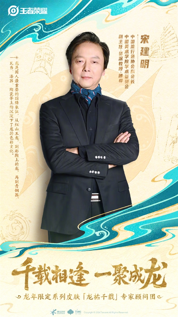 门徒平台注册:国人最重要的图腾 《王者荣耀》龙年限定系列皮肤龙祐千载官宣