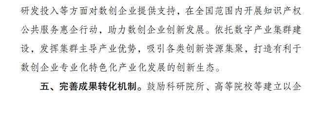 腾讯分分彩:六部门:鼓励有条件地区探索发放“数据券” “算法券”,降低 AI 企业治数用数成本