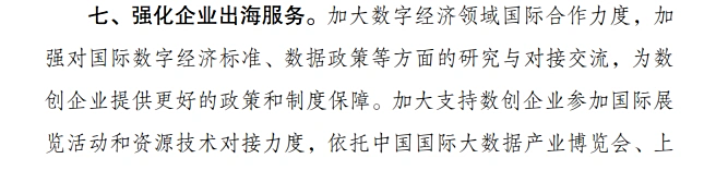 腾讯分分彩:六部门:鼓励有条件地区探索发放“数据券” “算法券”,降低 AI 企业治数用数成本