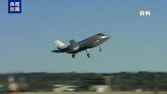 河内1.5分彩：“被摧毁”的伊朗防空体系如何击中F-35？专家分析→